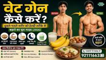 Weight Gain Kaise Kare