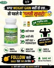 weight gain kaise kare