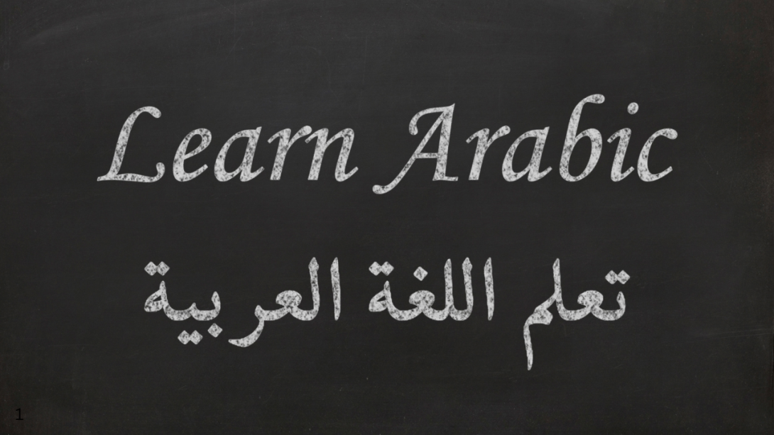 Top Five Arabic Courses in Mumbai