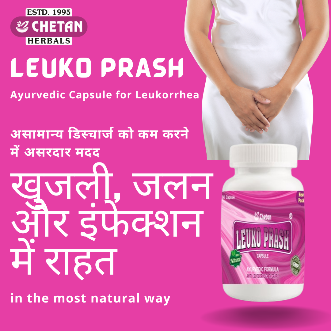 Safed Pani Ka Ramban Ilaaj – Gharelu Nuskhe Aur Tips